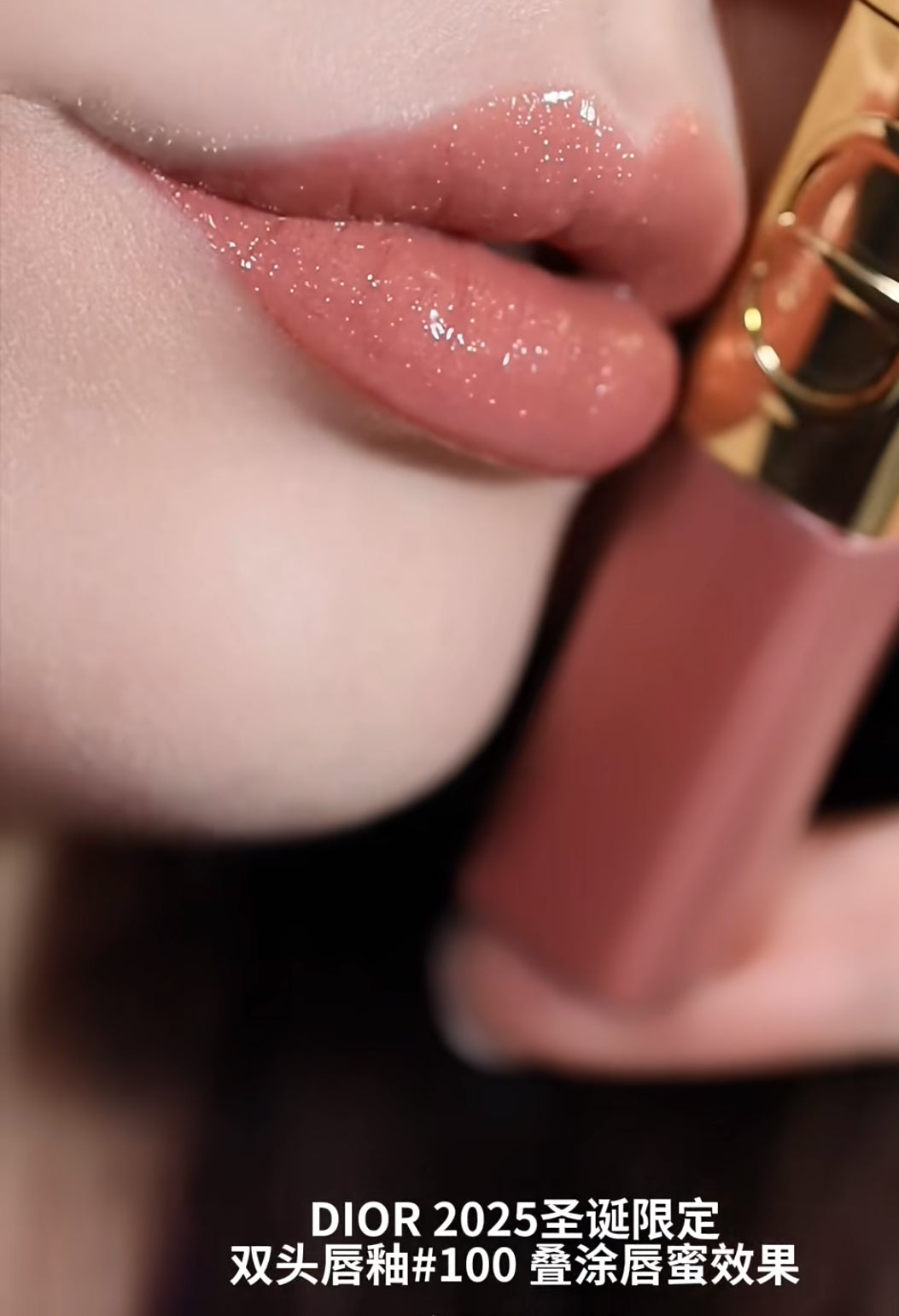 【 訂購 】迪奧Lip Sequin 聖誕限量雙頭閃鑽唇膏 多色選