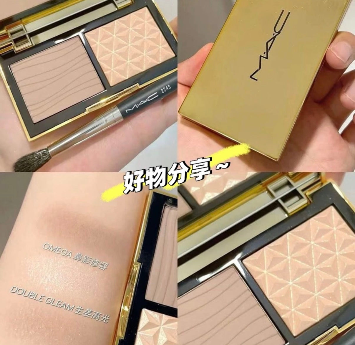 【 現貨 】MAC 限量雙色修容光影餅 SCULPT & GLOW DUO Highlighter Bronzer