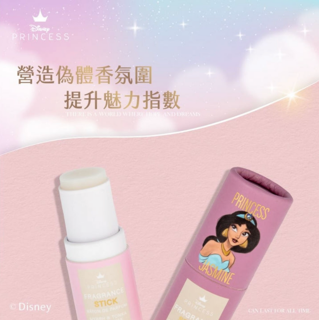 【 現貨 】迪士尼公主系列 Ariel 美人魚 Jasmine 茉莉公主 香水棒 Perfume Stick