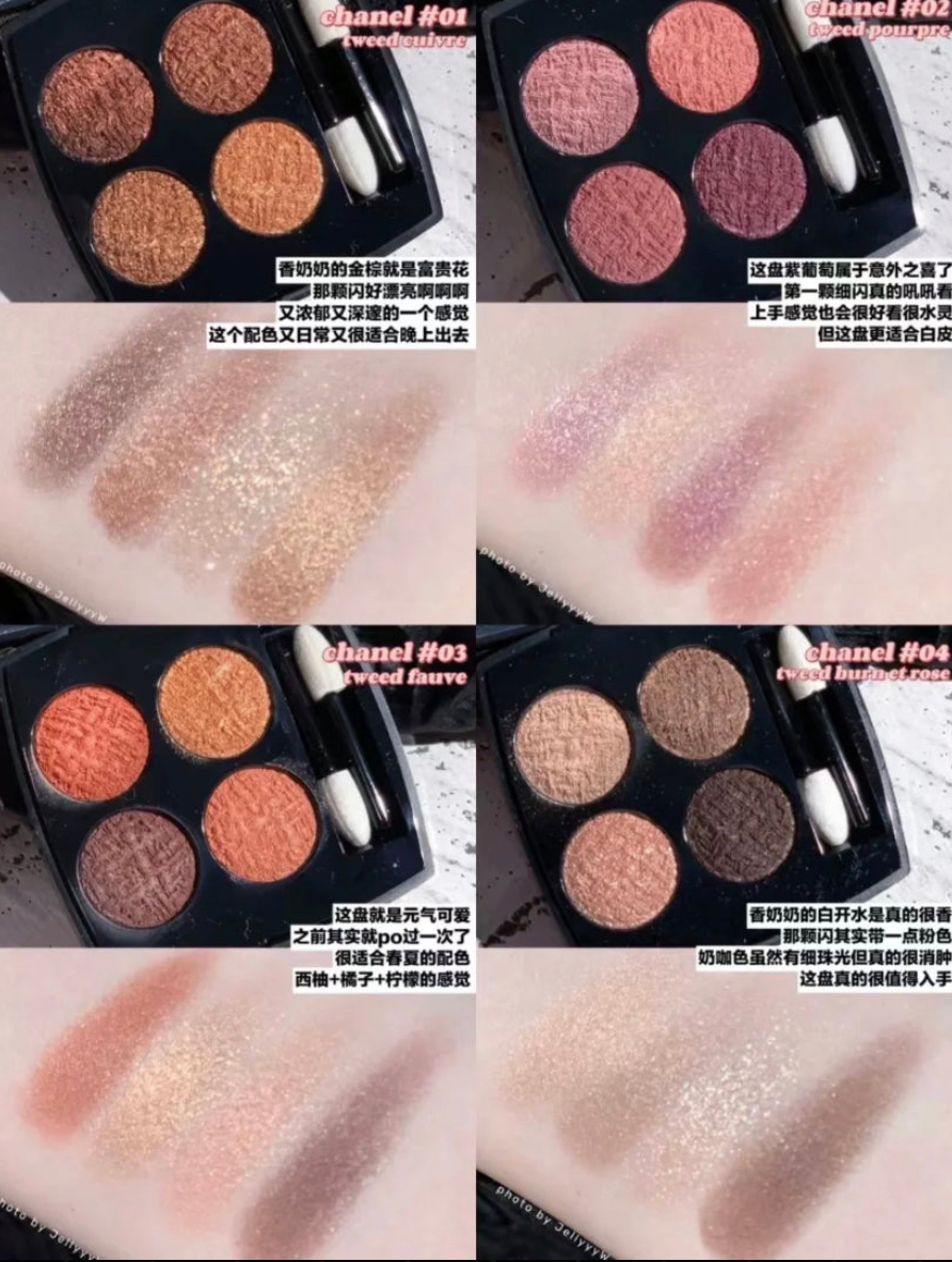 【 現貨 】 香奈兒 限量編織4色眼影 Tweed eyeshadow - 02紫雲